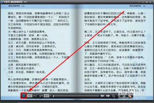 91看书怎样单双页切换