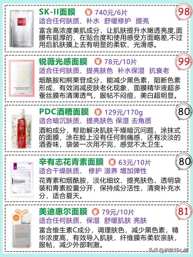 拯救粗糙脸,哪些面膜能让你敷出婴儿肌?