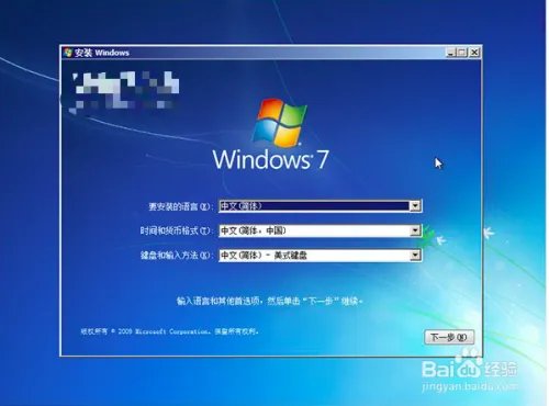 windows 7安装教程