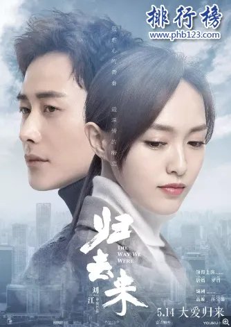 一口气想看完的电视剧,2018点击率最高电视剧排行榜