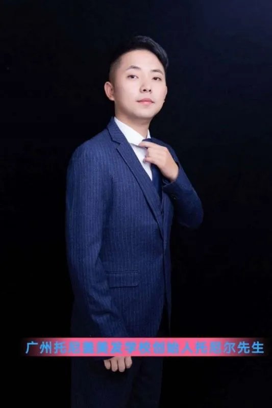 请问广州哪里的美发学校教的比较好？