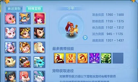 神武3手游怎么领小昕 宠物小昕获取方法介绍