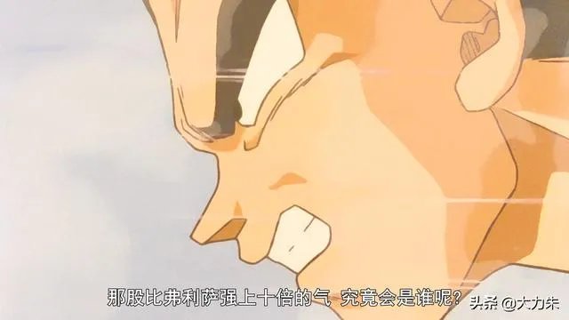 弗利萨的爸爸怎么不变身