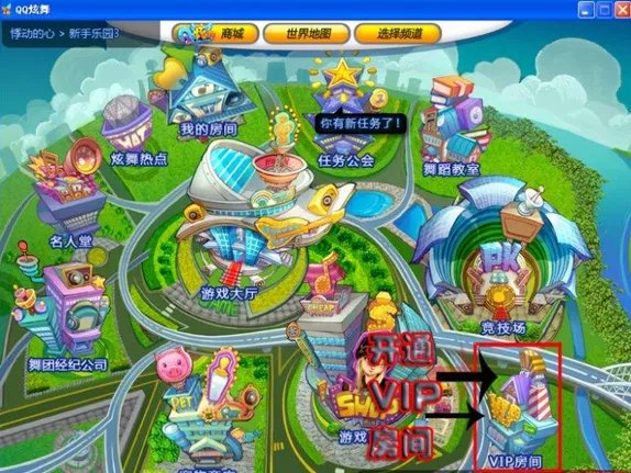 QQ炫舞VIP房间怎么开？