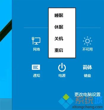 win10怎么关机怎么关机
