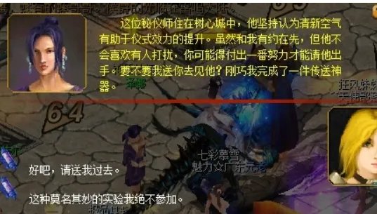魔域开三宠任务怎么做？