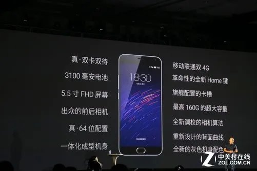 击退所有“不完美” 魅族魅蓝note 2首测