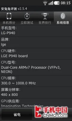 最时尚双核智能强机 LG Prada 3.0评测