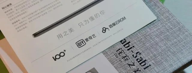 当传统美学恋上现代工艺--百加手机禅意体验