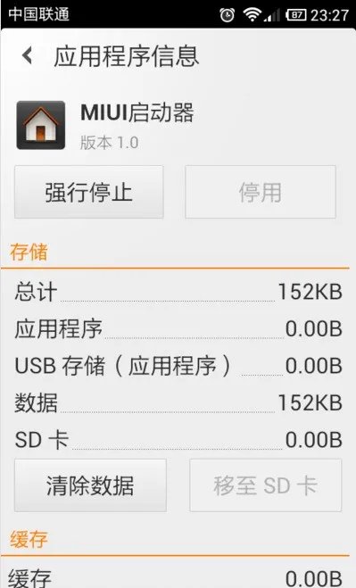 小米手机桌面图标全不见了,连锁屏图标都不见了,怎么处理?