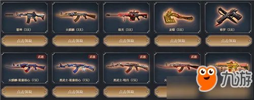 《CF》兄弟之夜领永久COP青花瓷活动在哪参加 兄弟之夜领永久COP青花瓷活动介绍