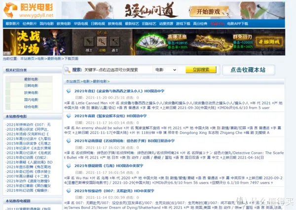 迅雷的4K高清BT/磁力链接下载资源汇总，确保你能第一时间看剧，点赞收藏不用谢