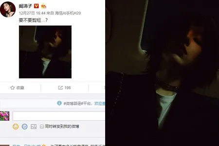 阚清子回应发福自称膨胀了 晒自拍角度很清奇