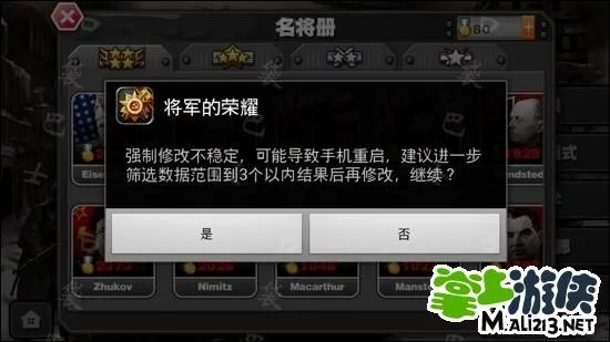 安卓将军的荣耀修改教程首发 勋章的两种修改方法
