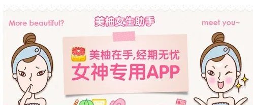 《美柚》记录爱心是什么意思