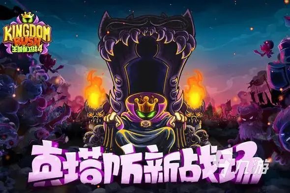 2022防守类游戏下载排行榜大全 好玩的防守类手游推荐