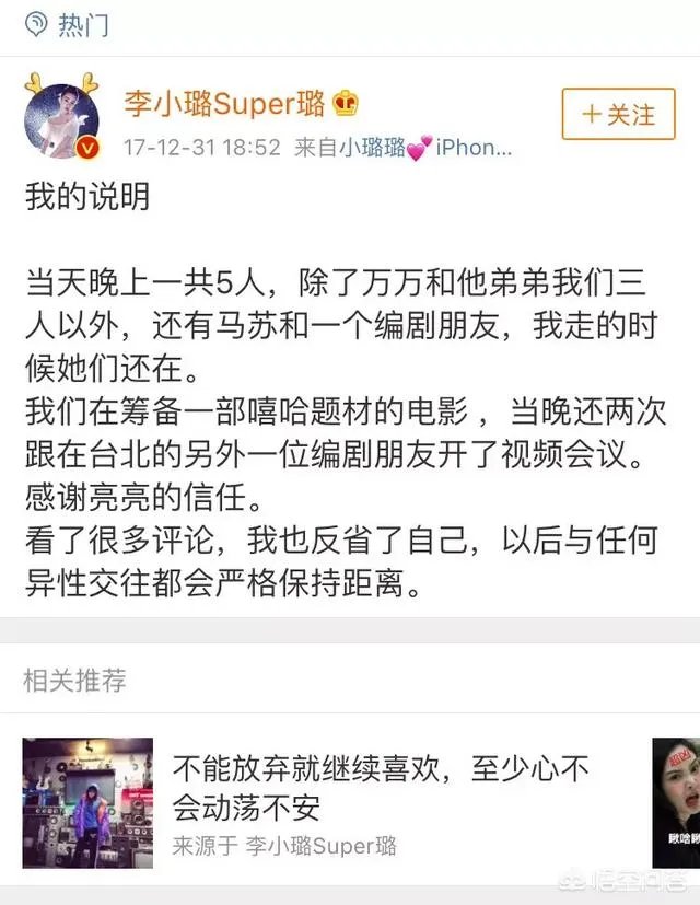 2017年末李小璐在PGone家过夜,你怎么看这个事件?