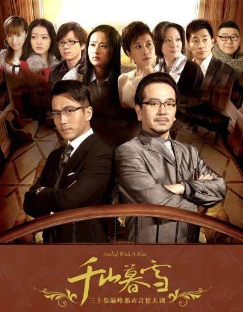 千山暮雪分集介绍