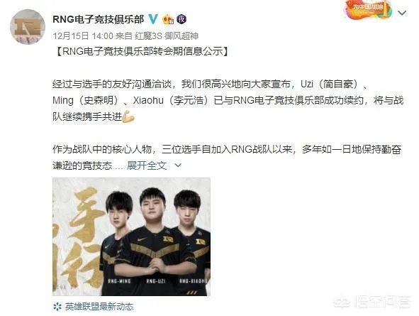 JKL再爆猛料！加盟RNG把小虎挤成上单，Uzi变成中单，狼行直接退役，你怎么看？