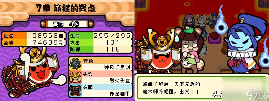 太鼓达人dx怎么玩 太鼓达人图文通关攻略