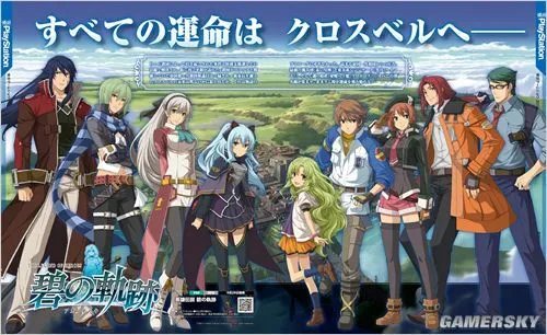 从《碧之轨迹》剧情争议看游戏与现实的巨大差距