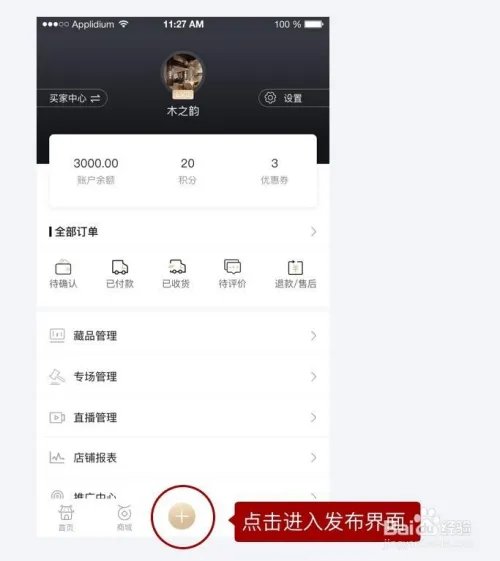 如何在拍品汇上发布藏品？