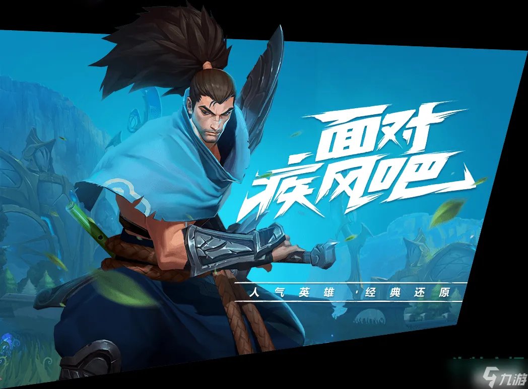 《英雄联盟手游》礼包兑换码领取介绍