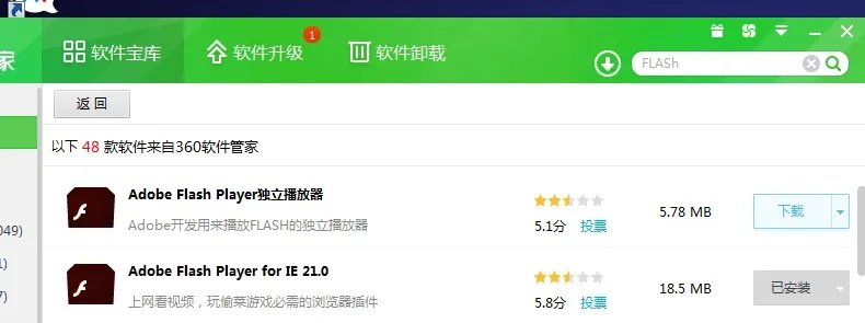 用的是360浏览器，出现了shockwave flash has crashed怎么解决？
