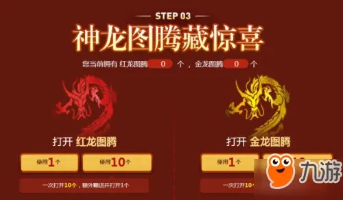 《LOL》李青的神龙图腾活动地址 神拳李青的任务官网