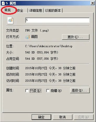 苹果笔记本常规选项卡在哪
