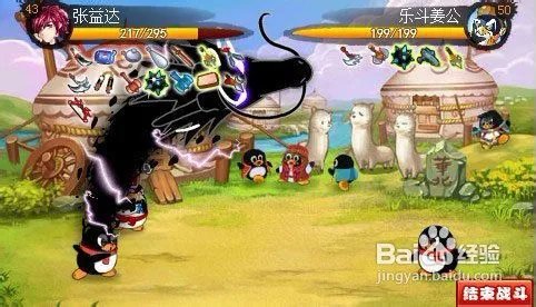 q宠大乐斗副本攻略