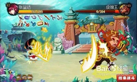 q宠大乐斗副本攻略