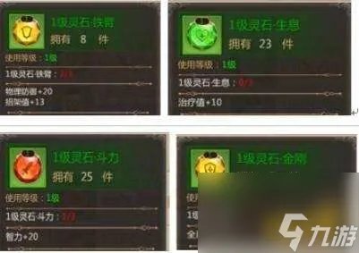 蜀门百花技能加点详解与装备搭配  轮子和珠子法宝选择解析