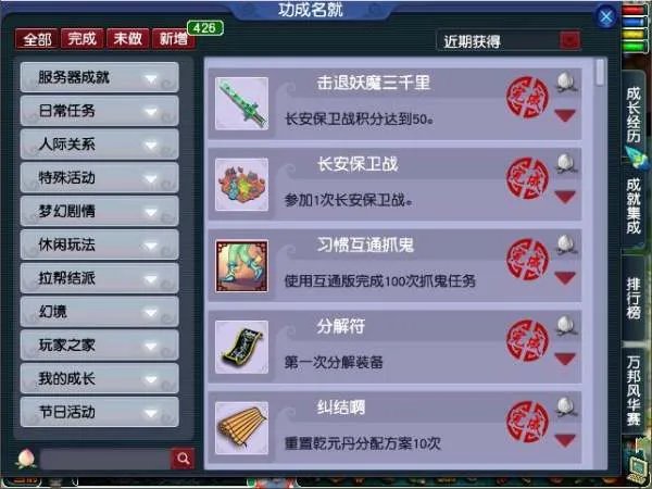 梦幻西游怎么刷五千点成就五千点成就攻略