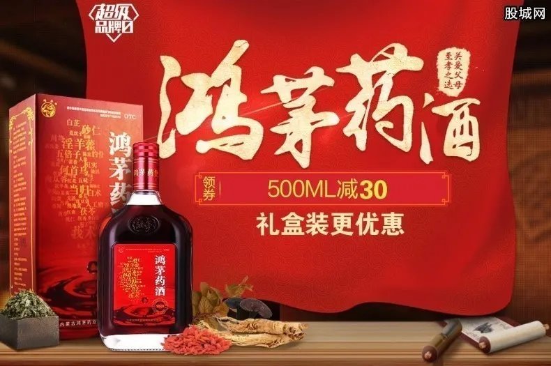 鸿茅药酒自查整改 存在违规问题展开自查自纠活动