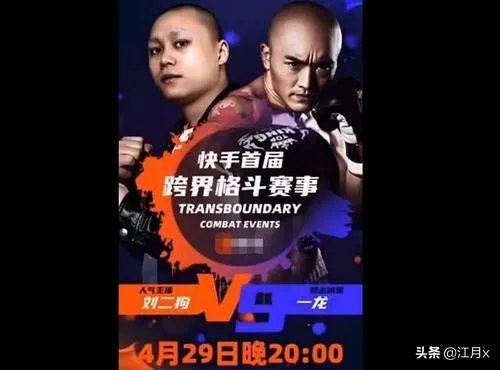 看完一龙KO刘二狗视频后，你失望了没有？为什么？