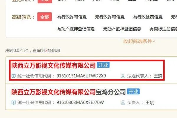 陕西立万集团是不是违法了吗？