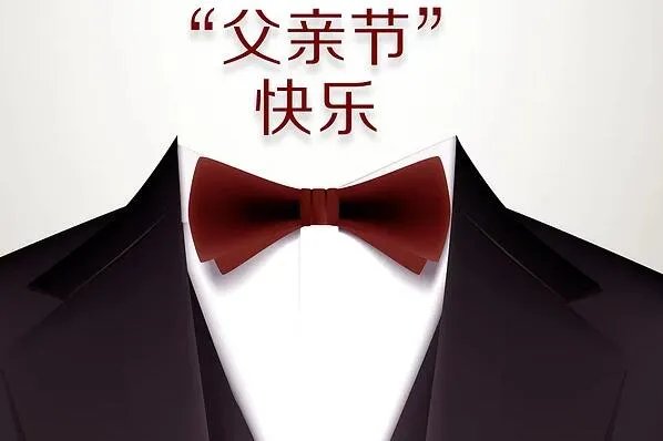 2020父亲节十大最佳礼物排行榜 2020父亲节最走心的礼物