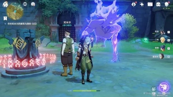 原神梵米尔的画笔与颜料另一块石头在哪