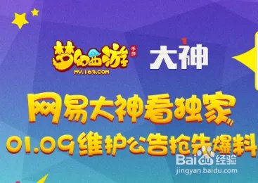 梦幻西游人物属性关系及其运用（完整攻略版一）