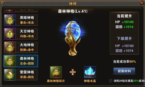 《绝对领域极战纪》神格战力提升攻略