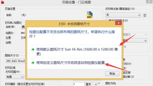 如何将dwg转换为jpg文件