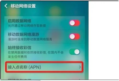 中国移动的cmwap怎样设置