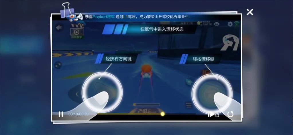 跑跑卡丁车手游拖漂技巧教学 拖漂操作攻略教程