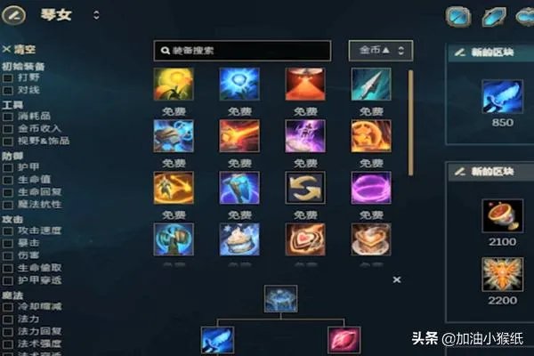 lol辅助琴女出装详细攻略？