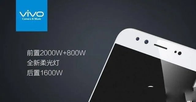 oppo拍照手机和vivo X9哪个好？
