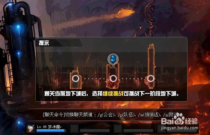 DNF斯洛特发电站肿么开图?