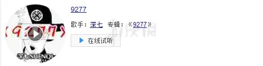 你要我怎么做怎么说你才能爱我是什么歌 抖音9277歌曲介绍
