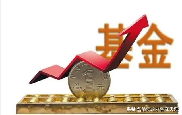 什么样的基金是好基金？