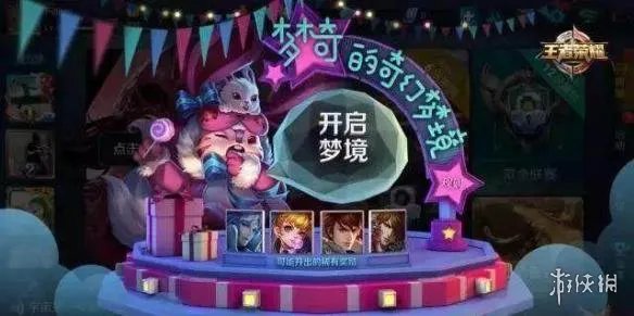 《王者荣耀》峡谷寻宝怎么玩？峡谷寻宝具体玩法！